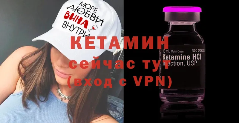 КЕТАМИН ketamine Верхнеуральск